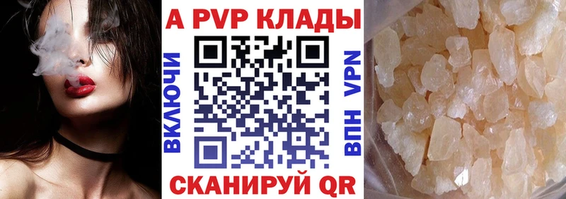 A PVP Crystall  Кочубеевское 