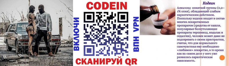 Кодеин Purple Drank  хочу наркоту  Кочубеевское 